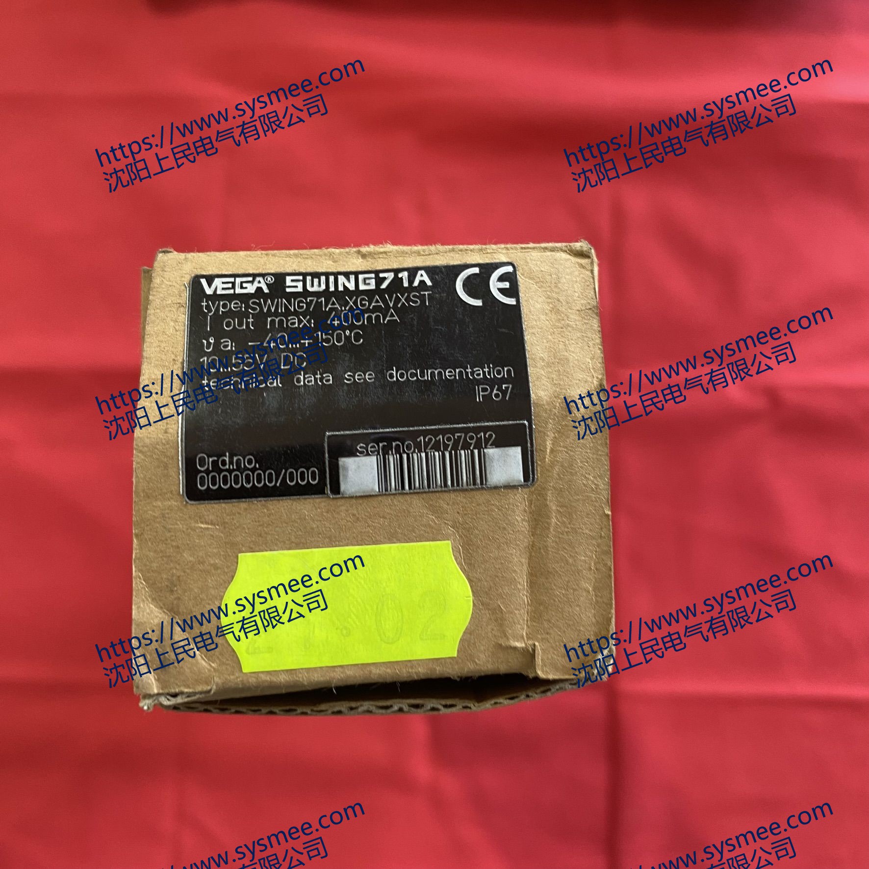 VEGA威格SWING71A是一款音叉式限位开关